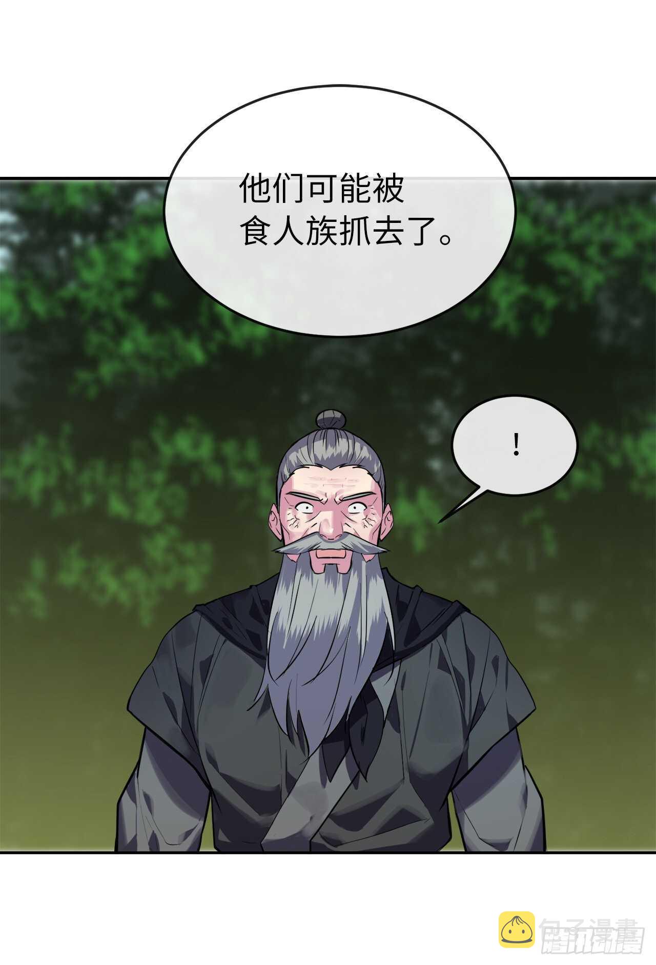 143.食人部族58