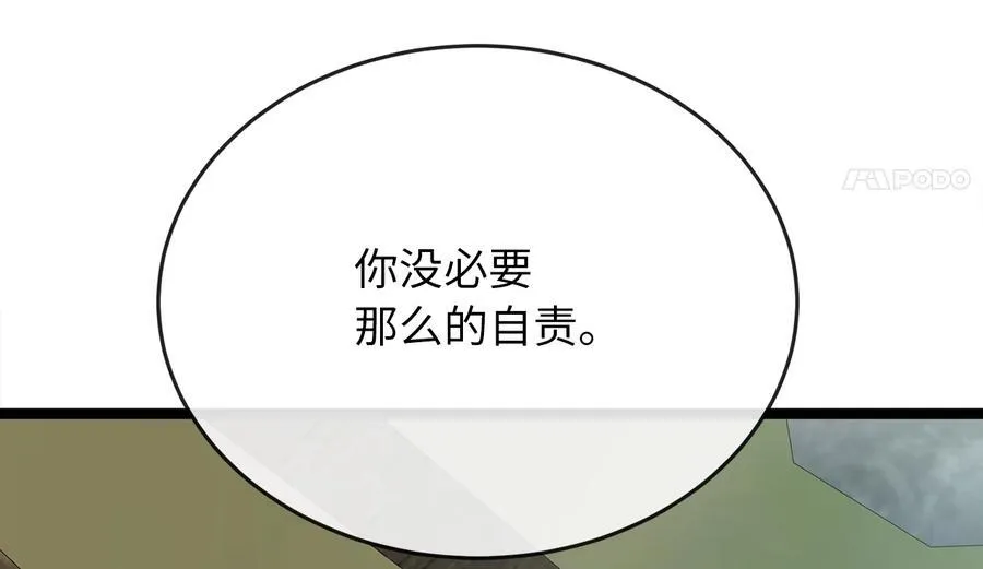 234.正派动荡194