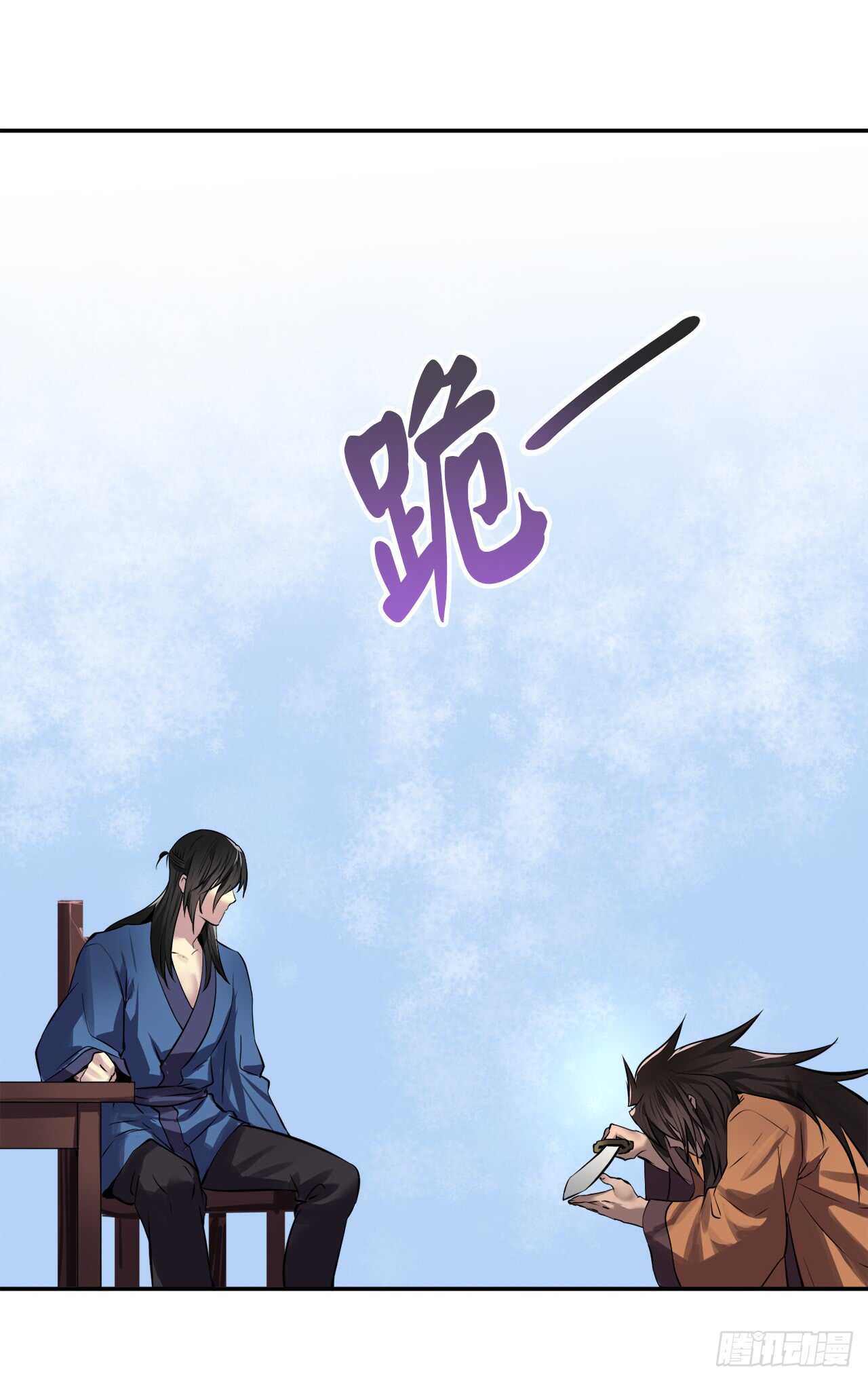 69.血僧秘籍10