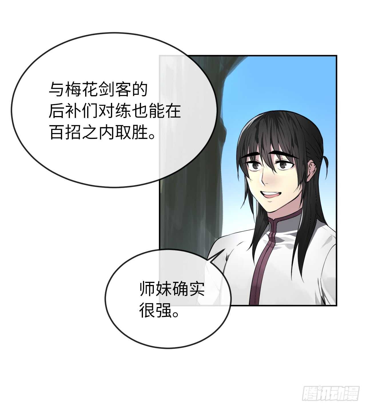 86.跨服做媒36