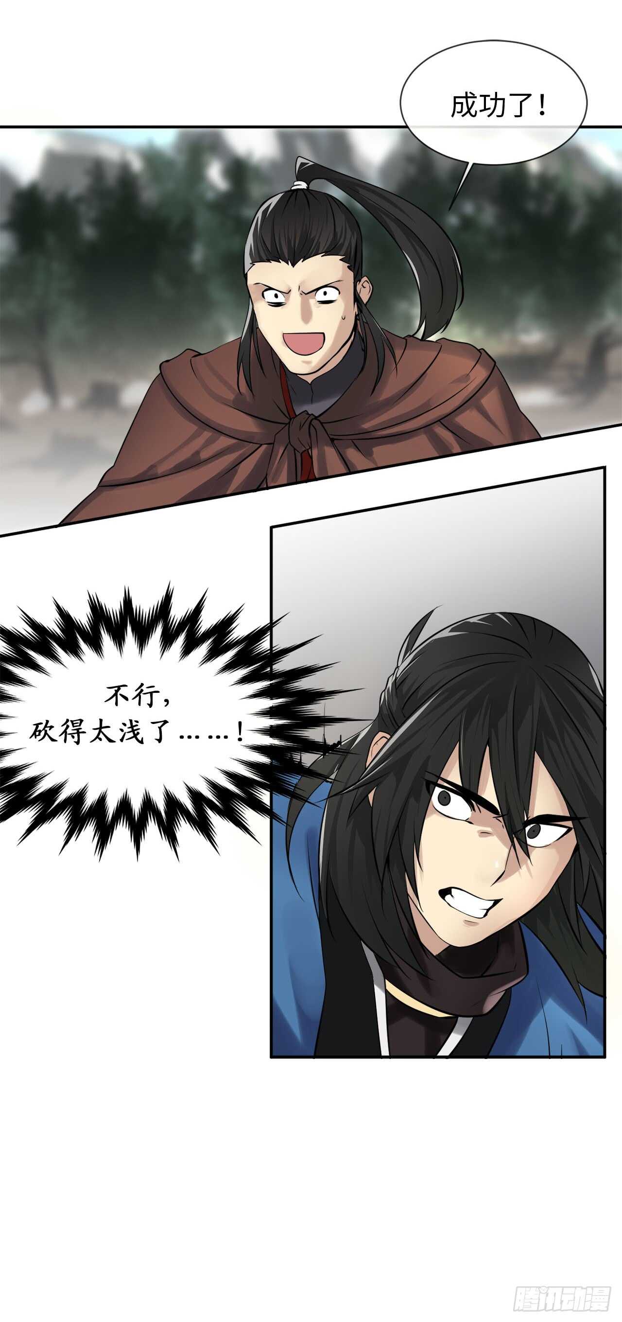 47.点苍弟子42