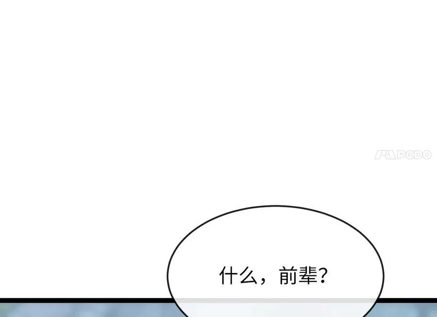 232.谣言攻击83