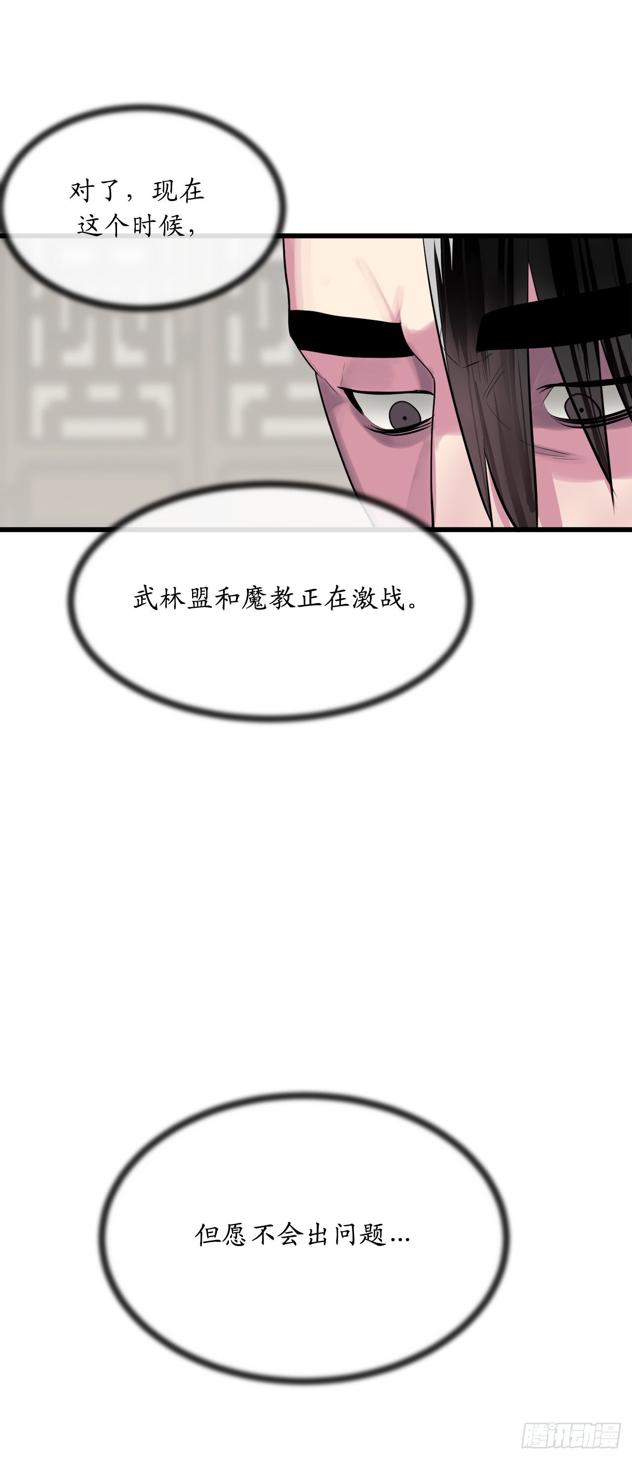194.霸神崛起45