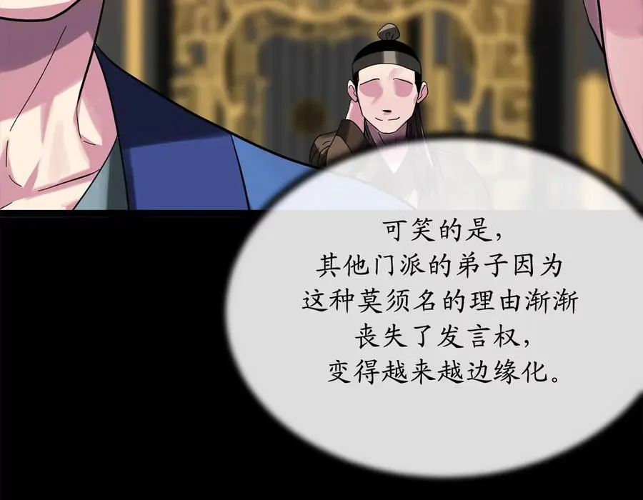 216.虚伪正派87