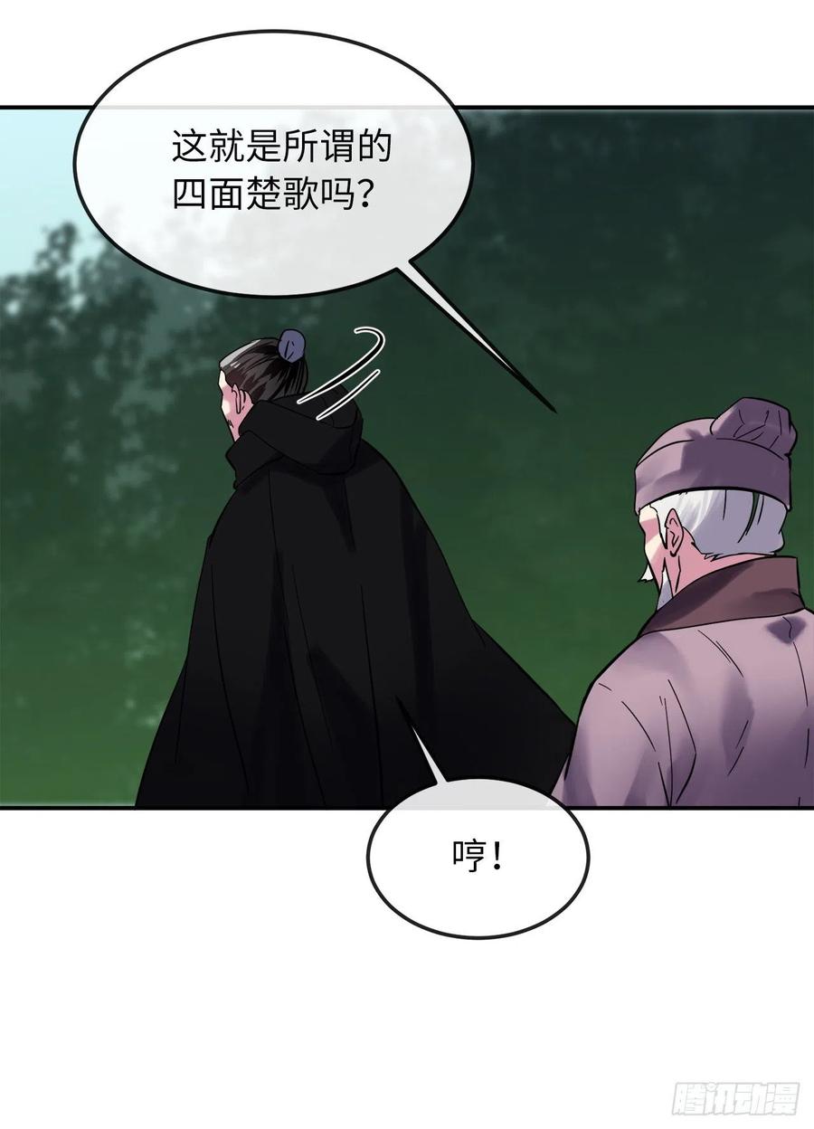 155.四面楚歌62