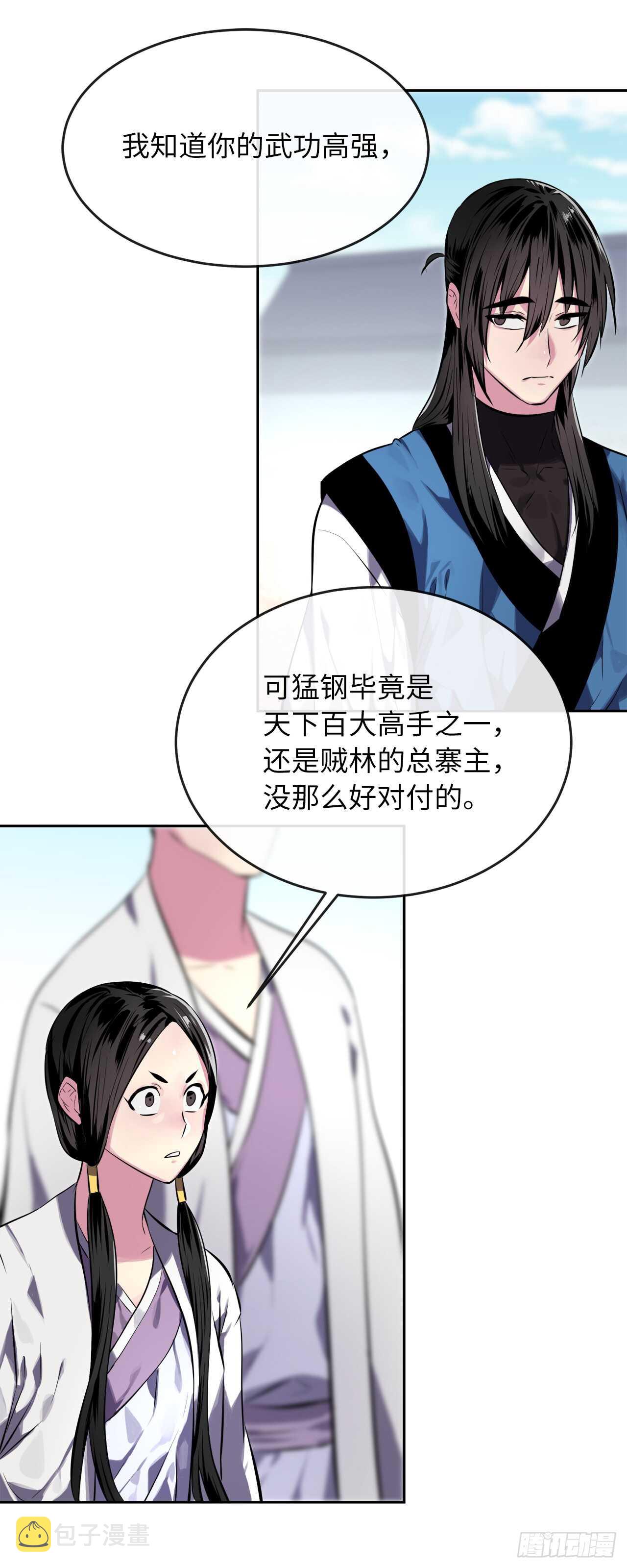 119.美人谋士42