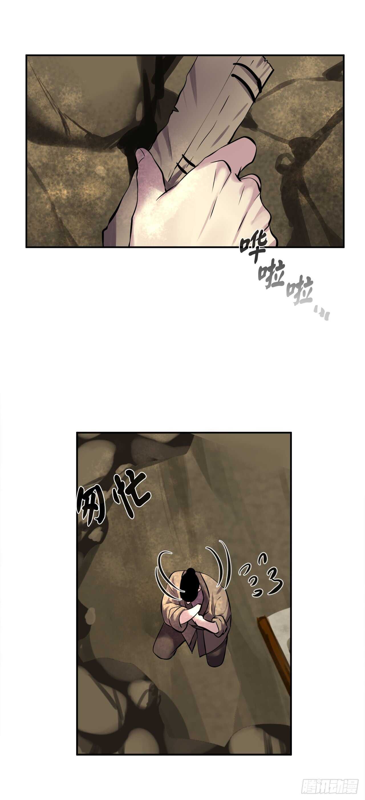 69.血僧秘籍28