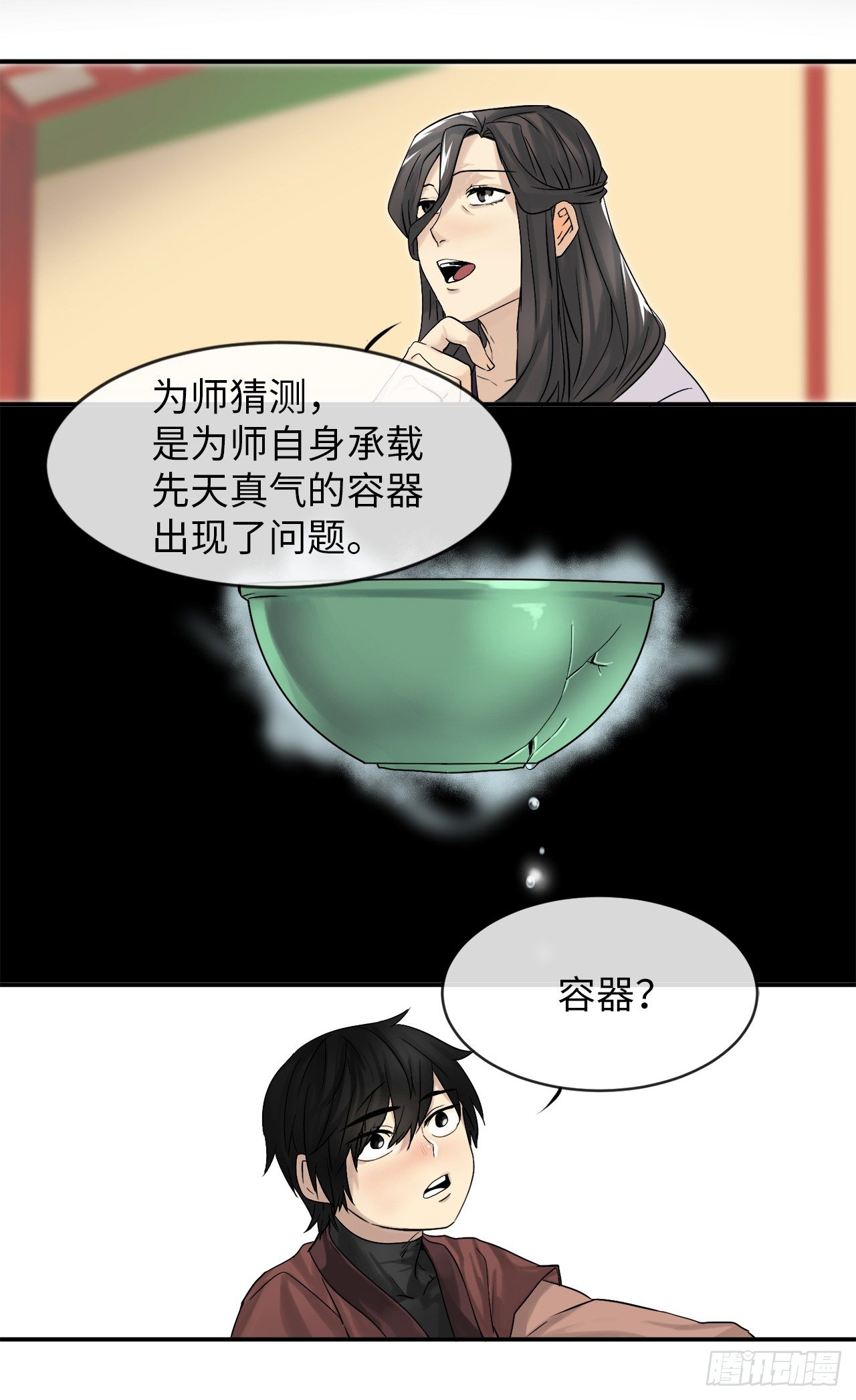 6.磨炼意志5