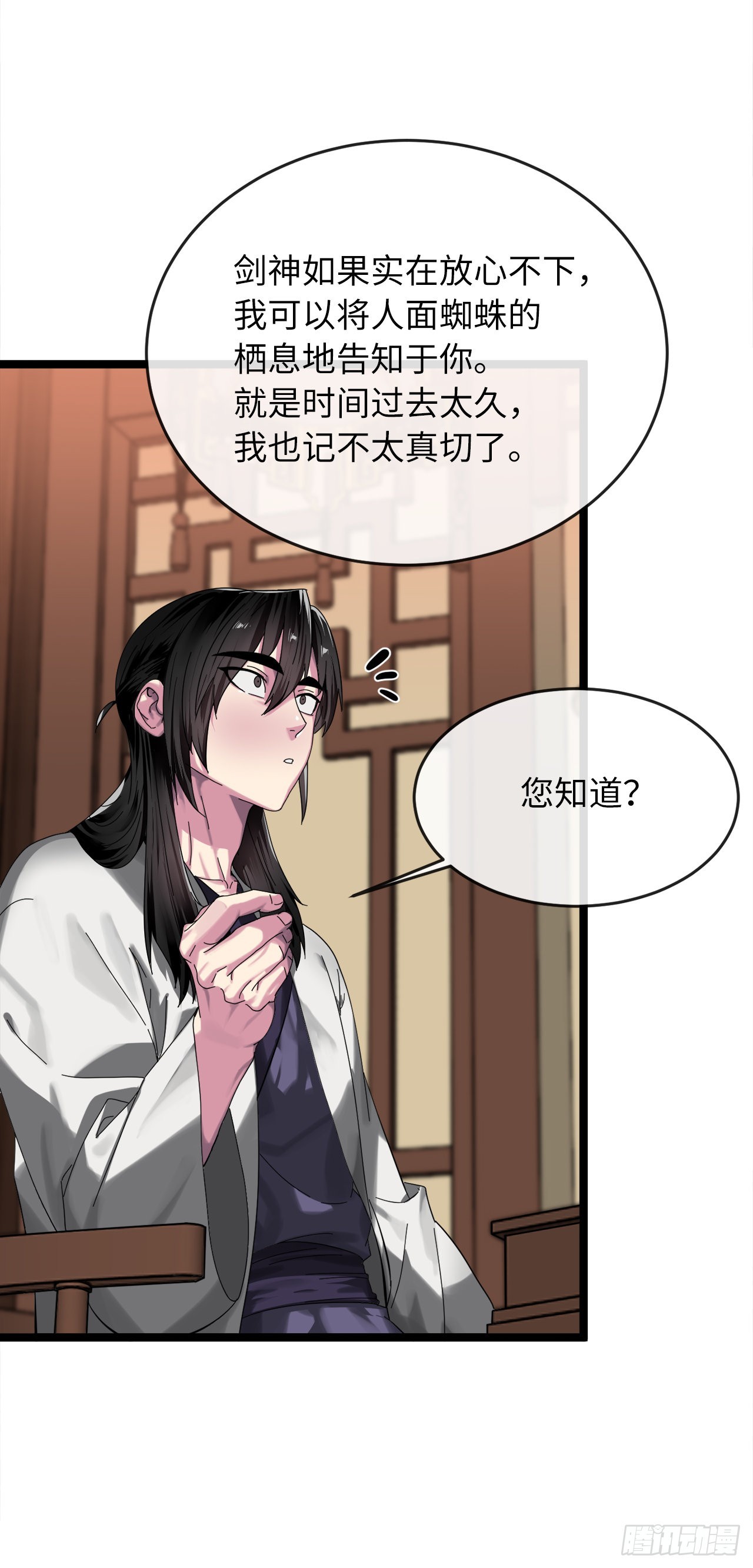 208.唐门秘法26