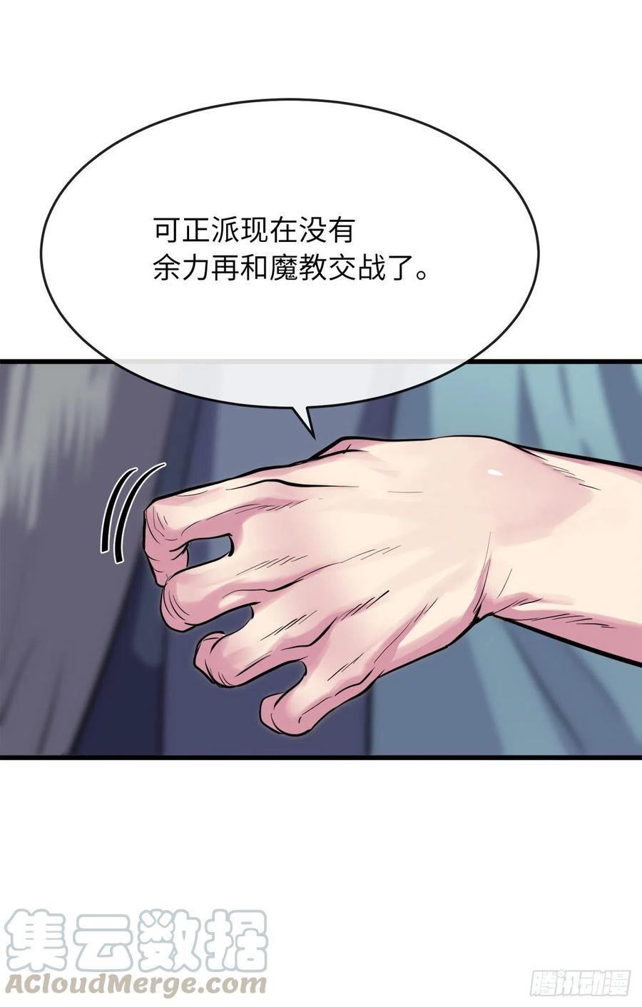 180.魔教异动92