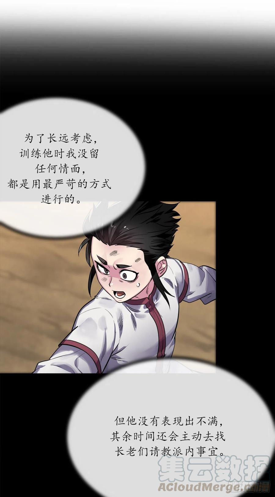 180.魔教异动12