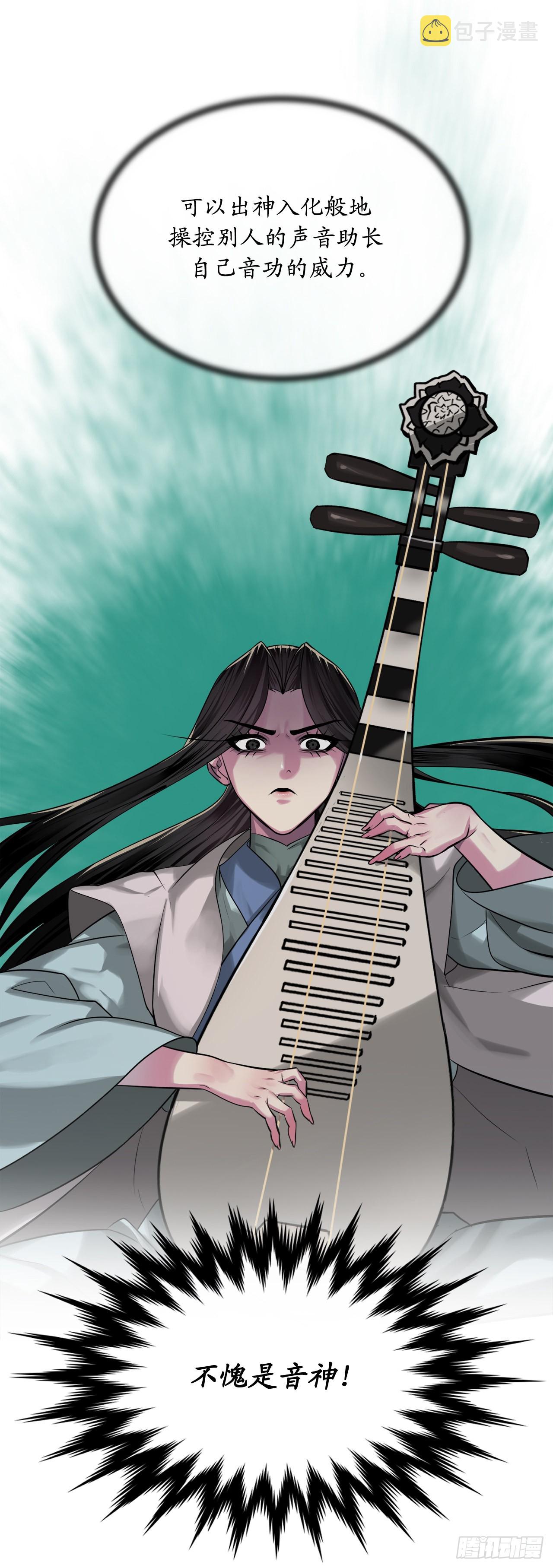 193.音神殒灭56