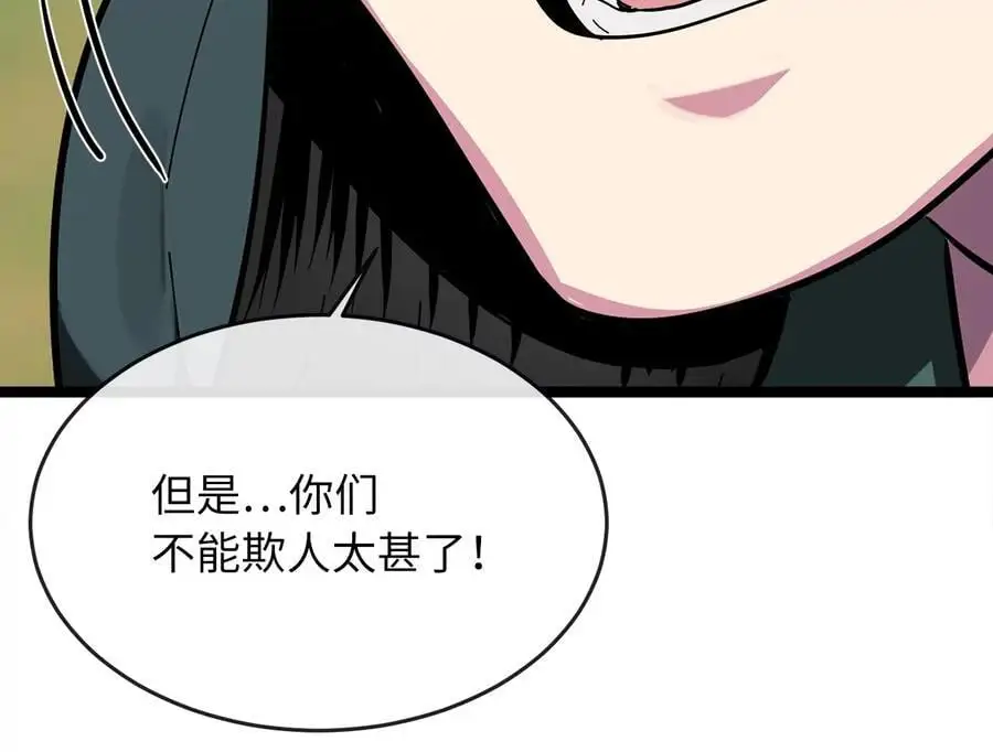 216.虚伪正派93