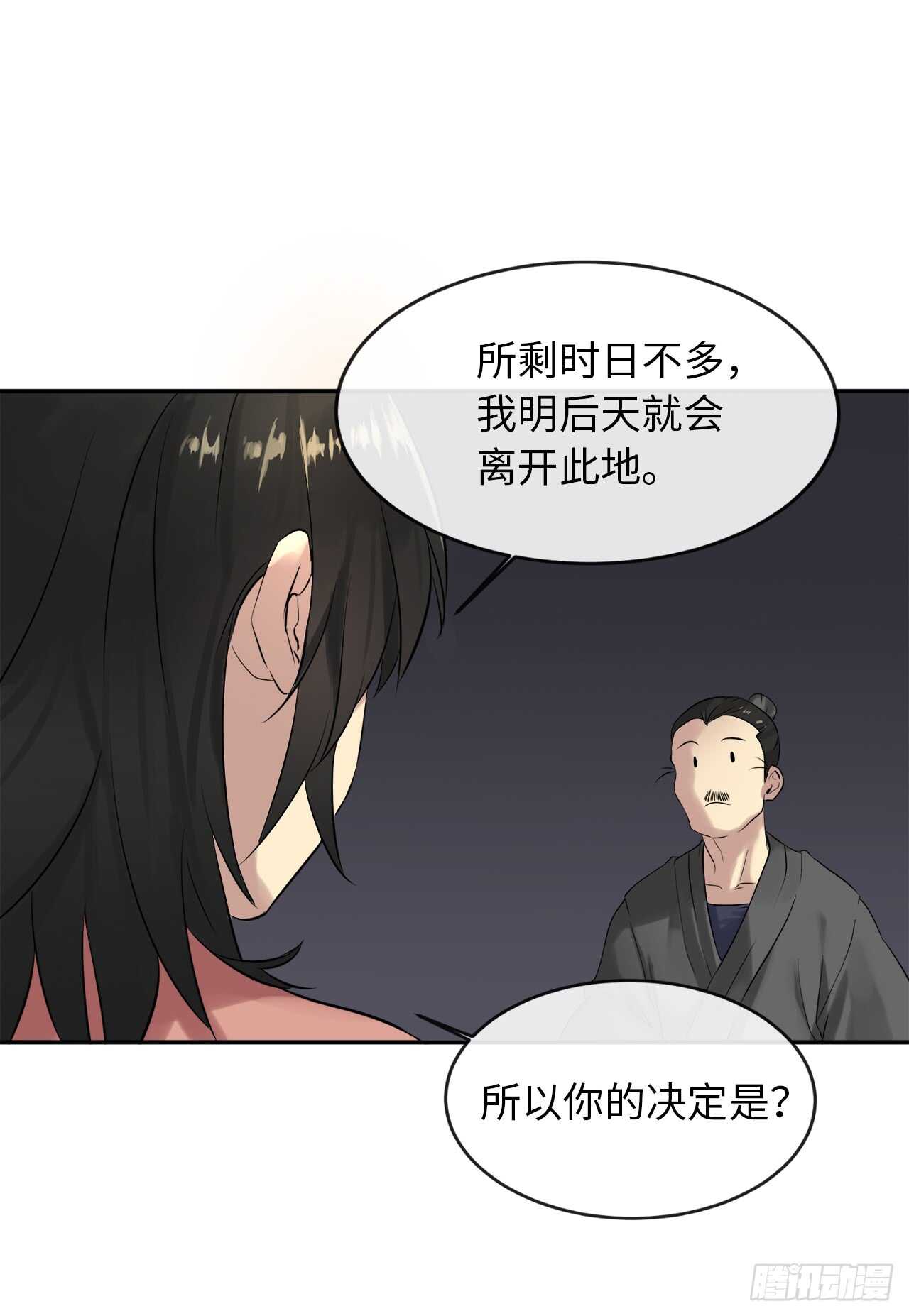 17.暗中交易42
