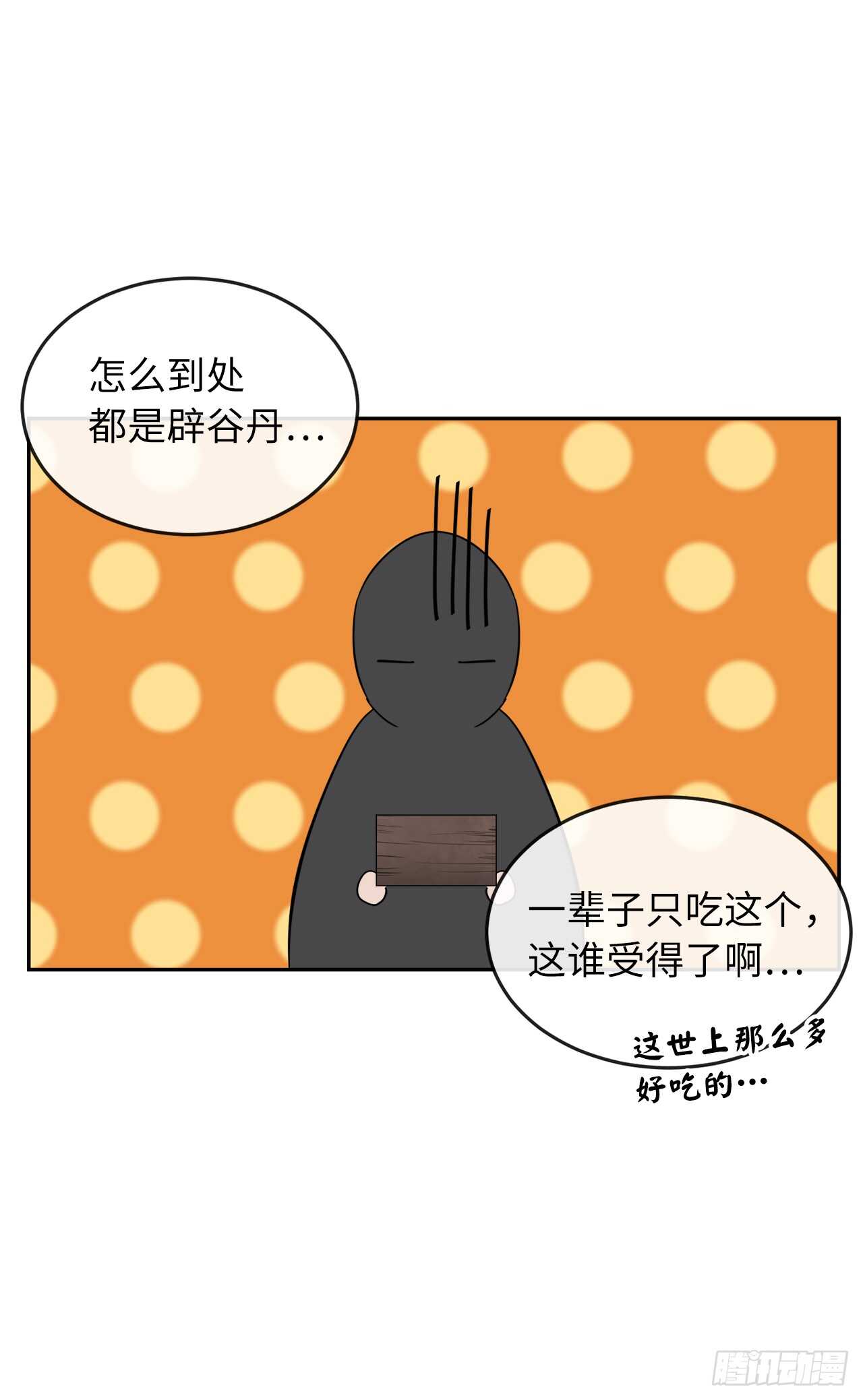 107.石窟修炼48
