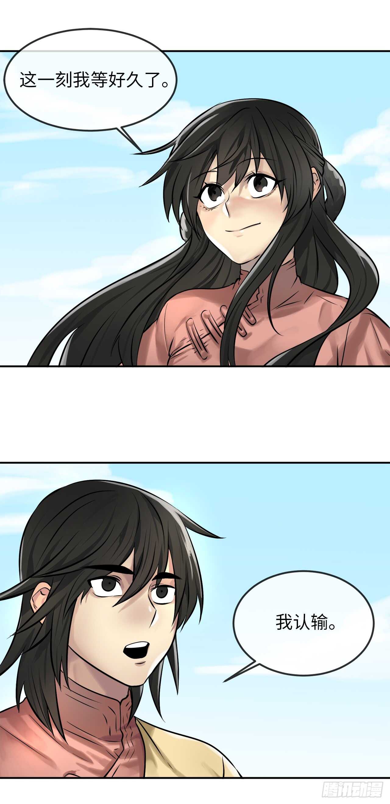 39.不战而降10