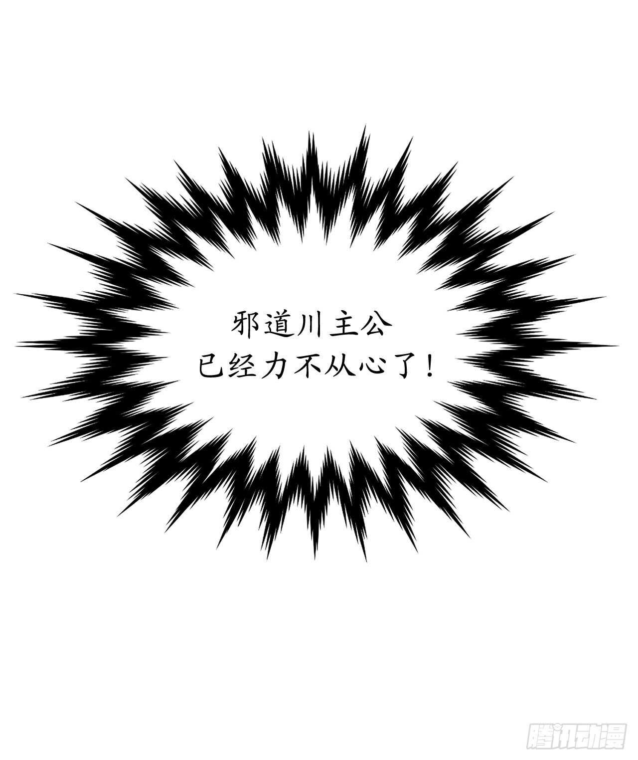 138.神功较量32