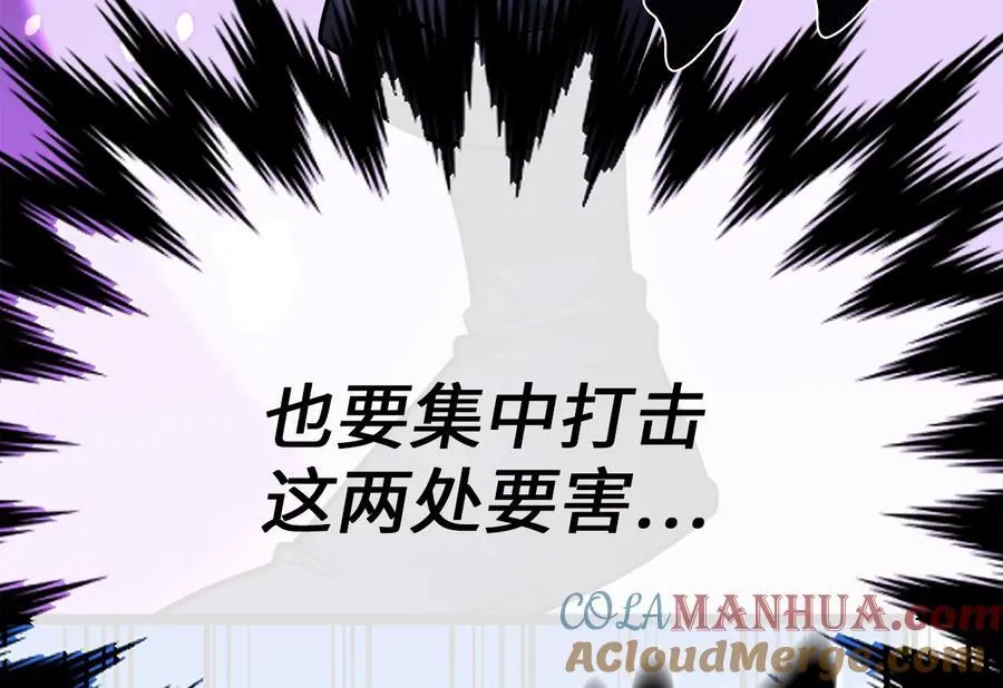 228.致命弱点116