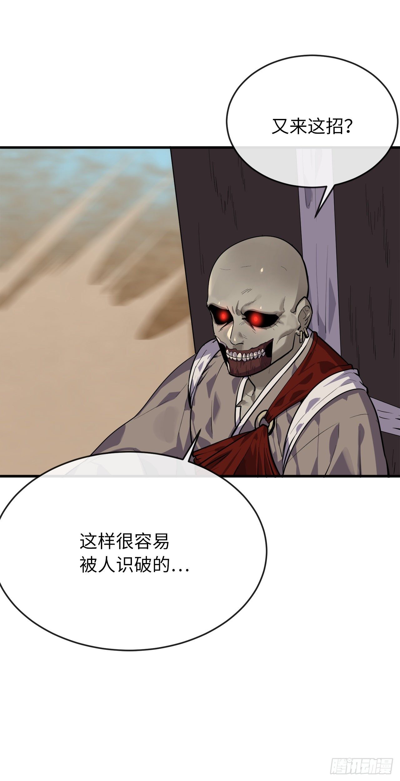 173.借尸还魂38