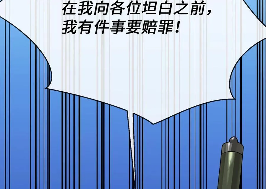 237.讨伐罪人77