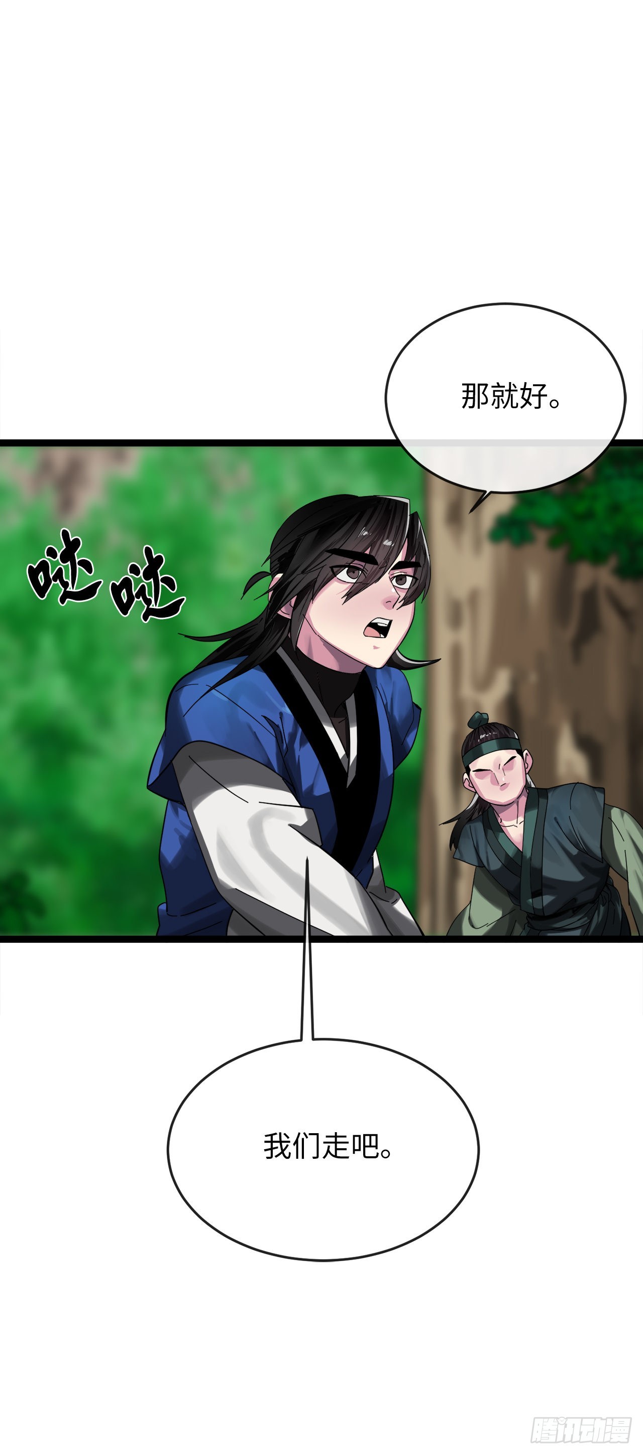 210.恐怖魔物42