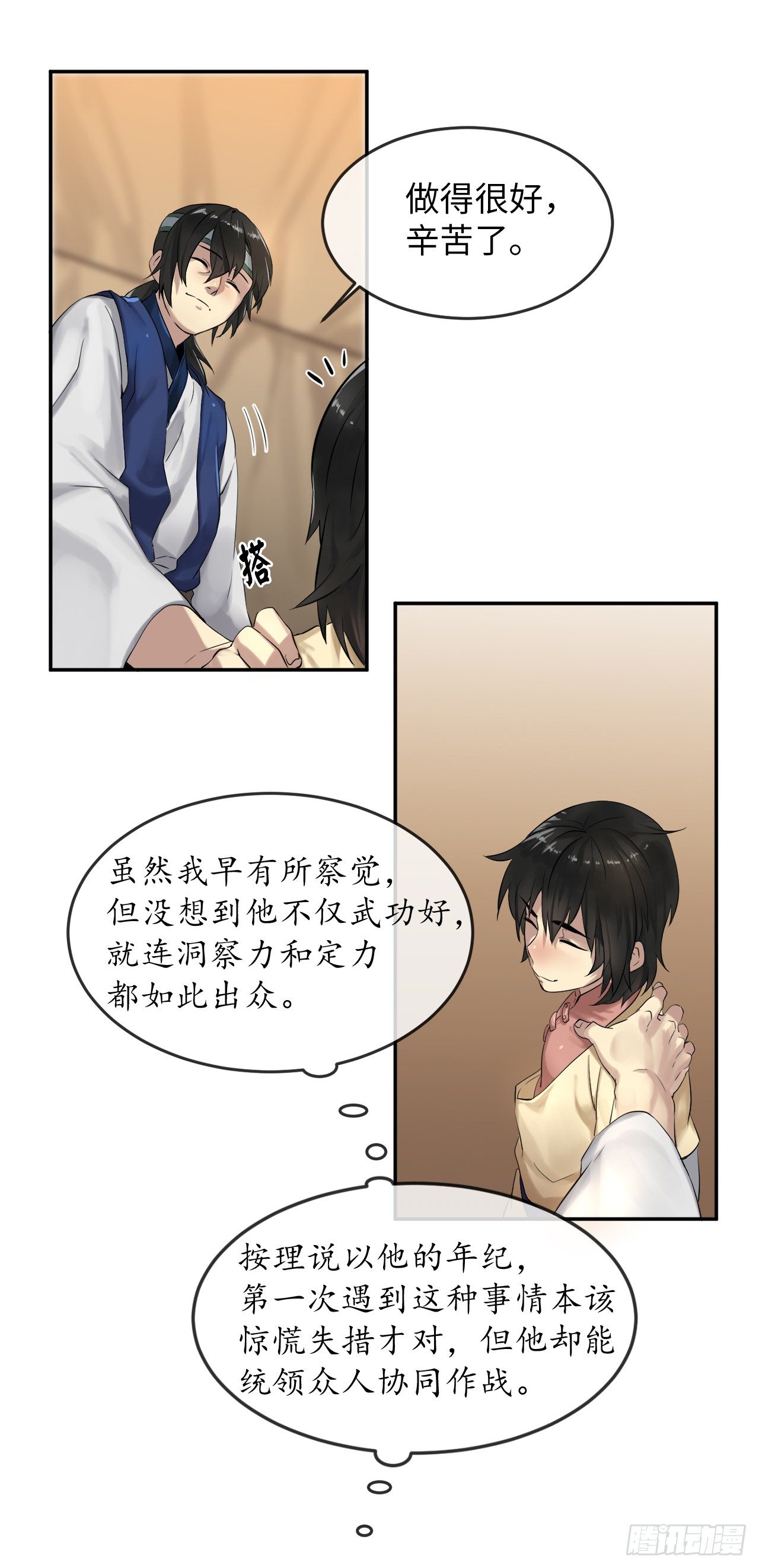 15.初露锋芒37