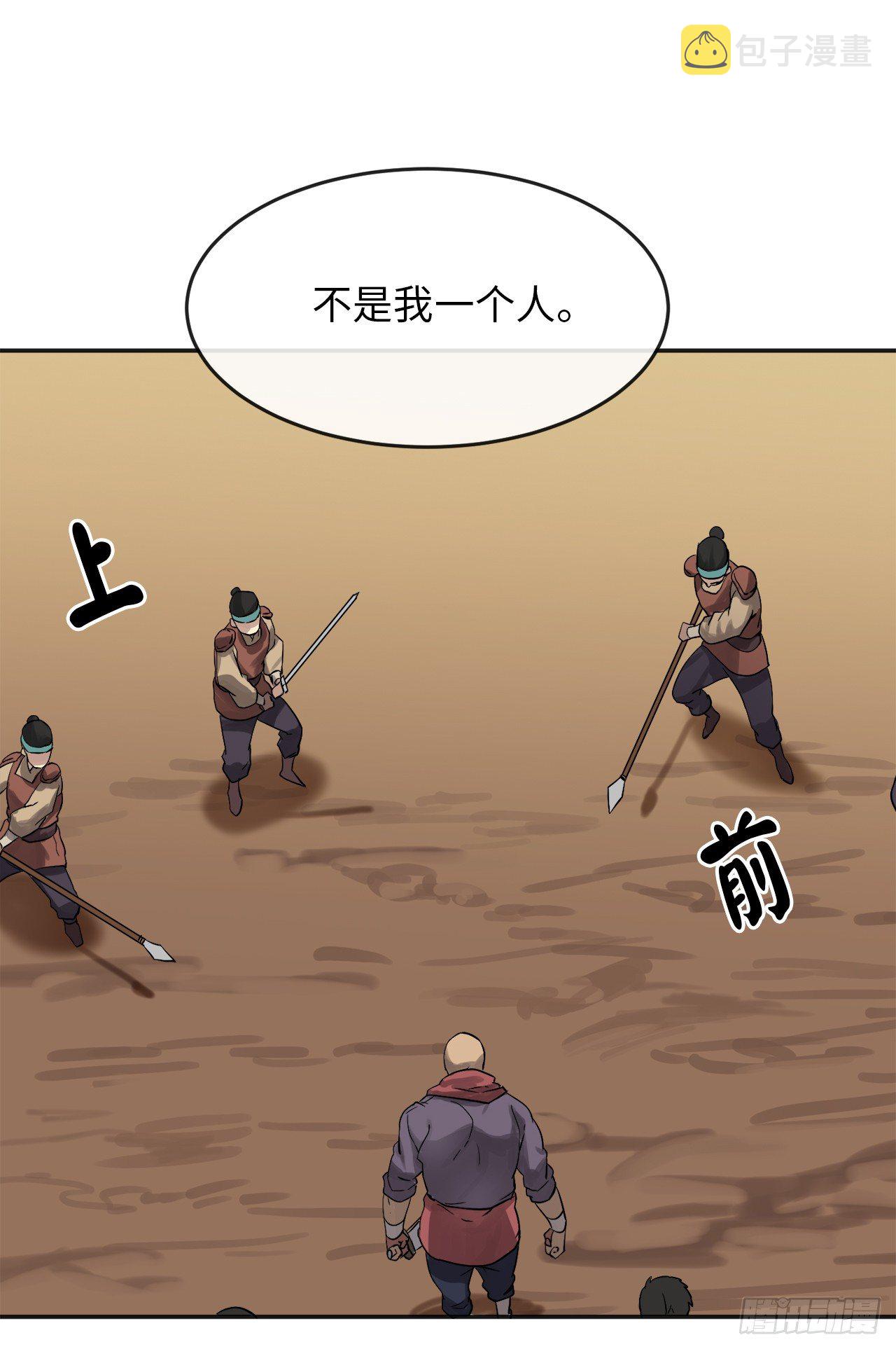 13.以一敌百37