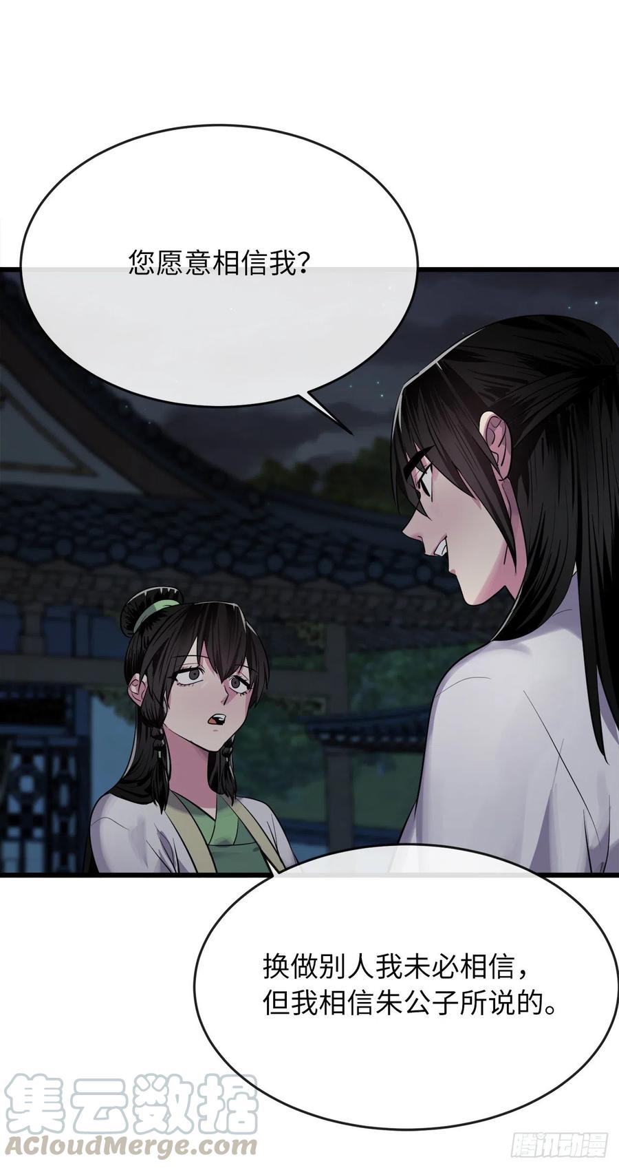179.扶持掌门36