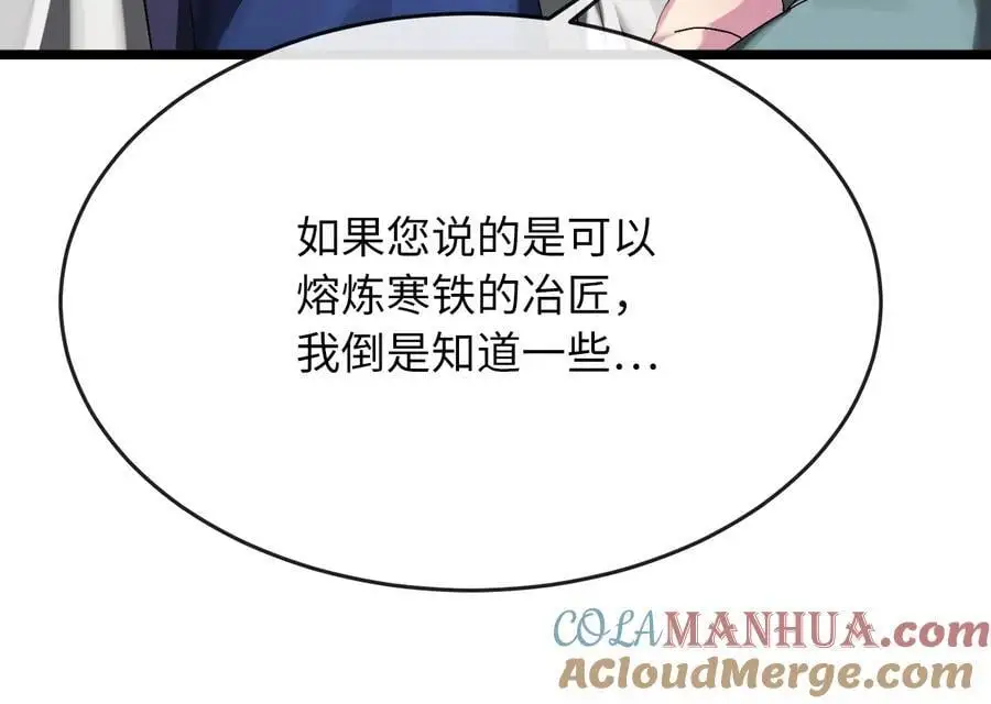 217.寻找冶匠112