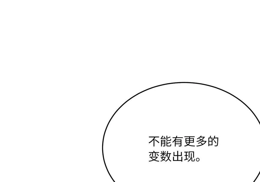 239.局势逆转126