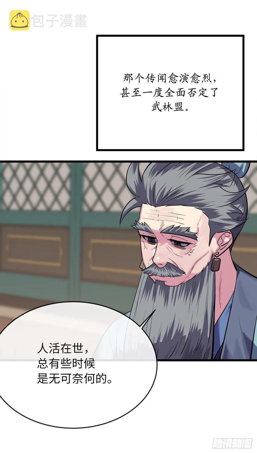 180.魔教异动110