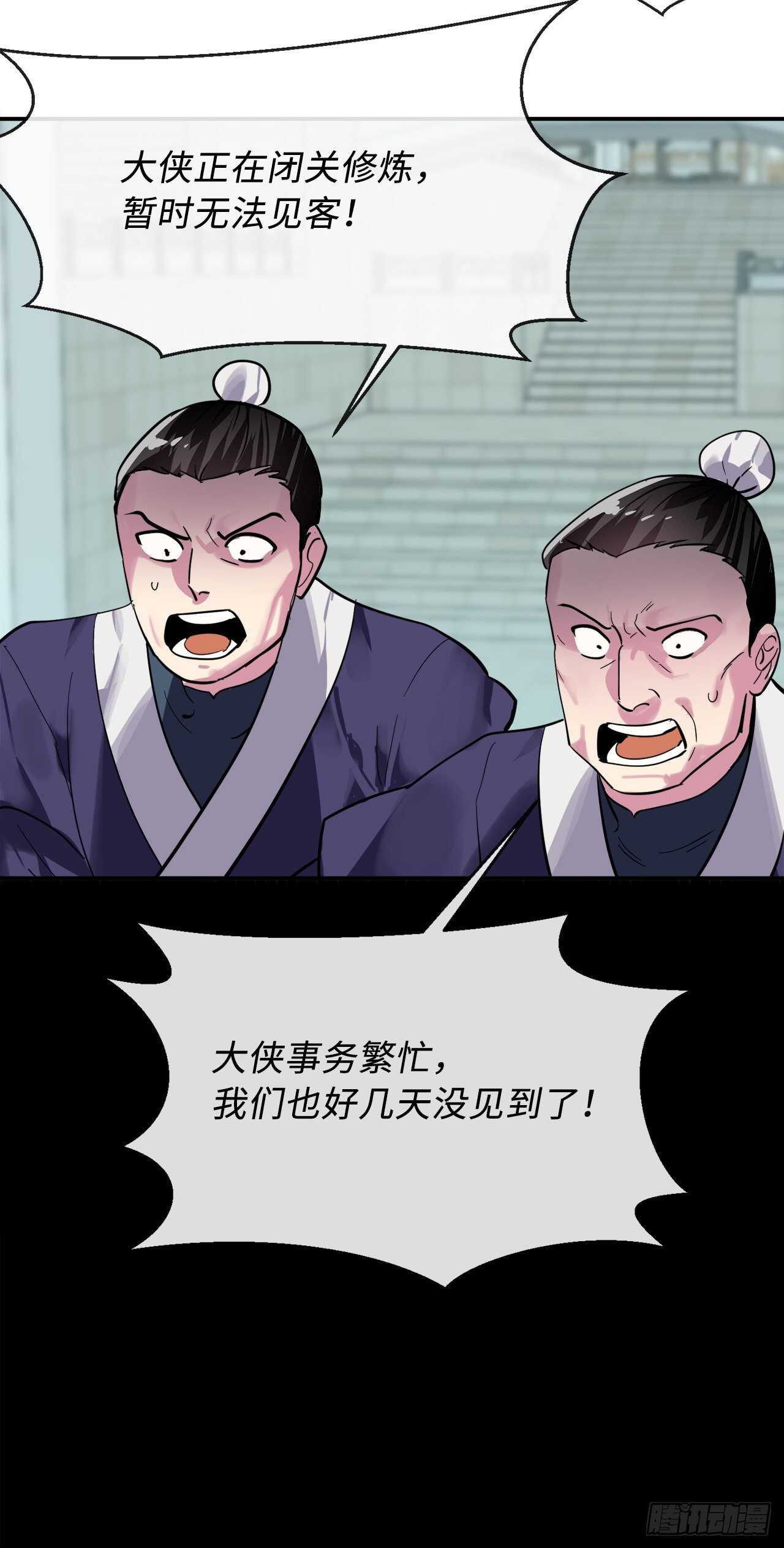 153.大战毒虫73