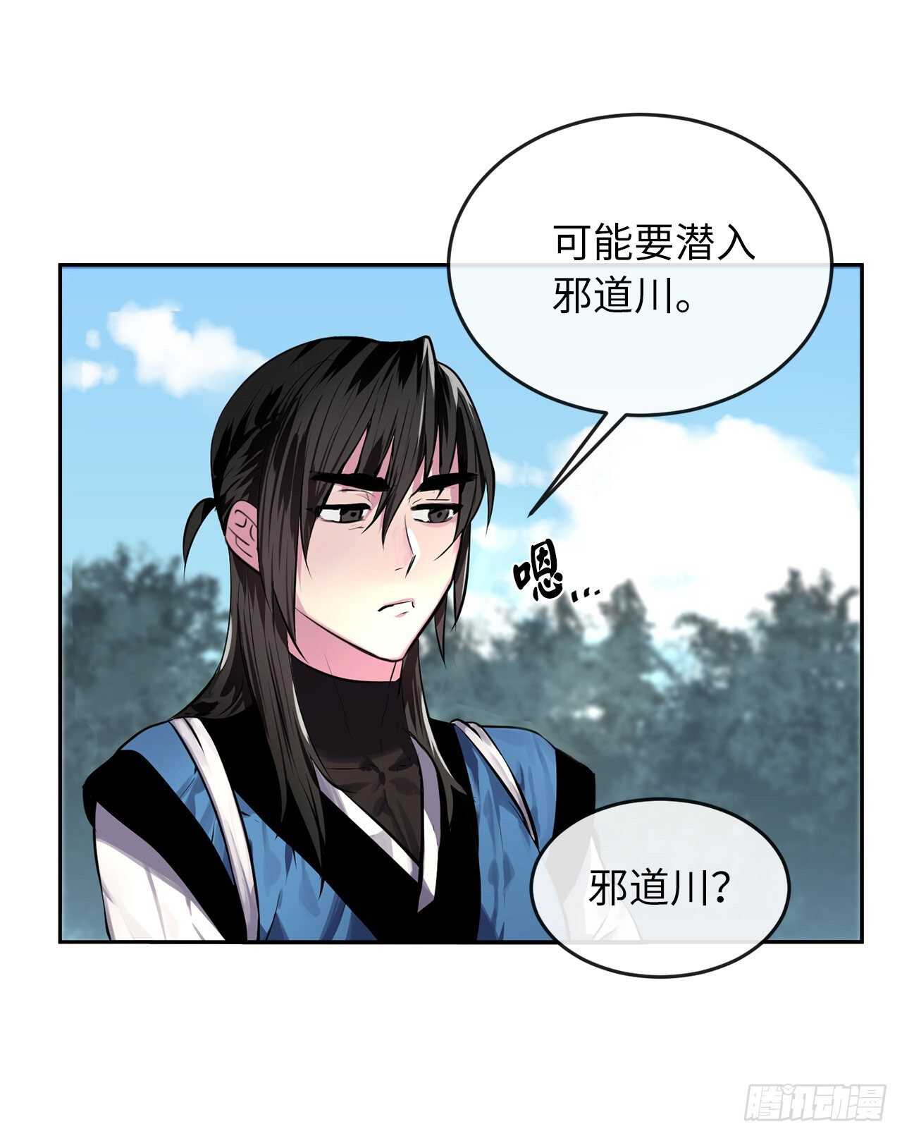 131.潜入计划11
