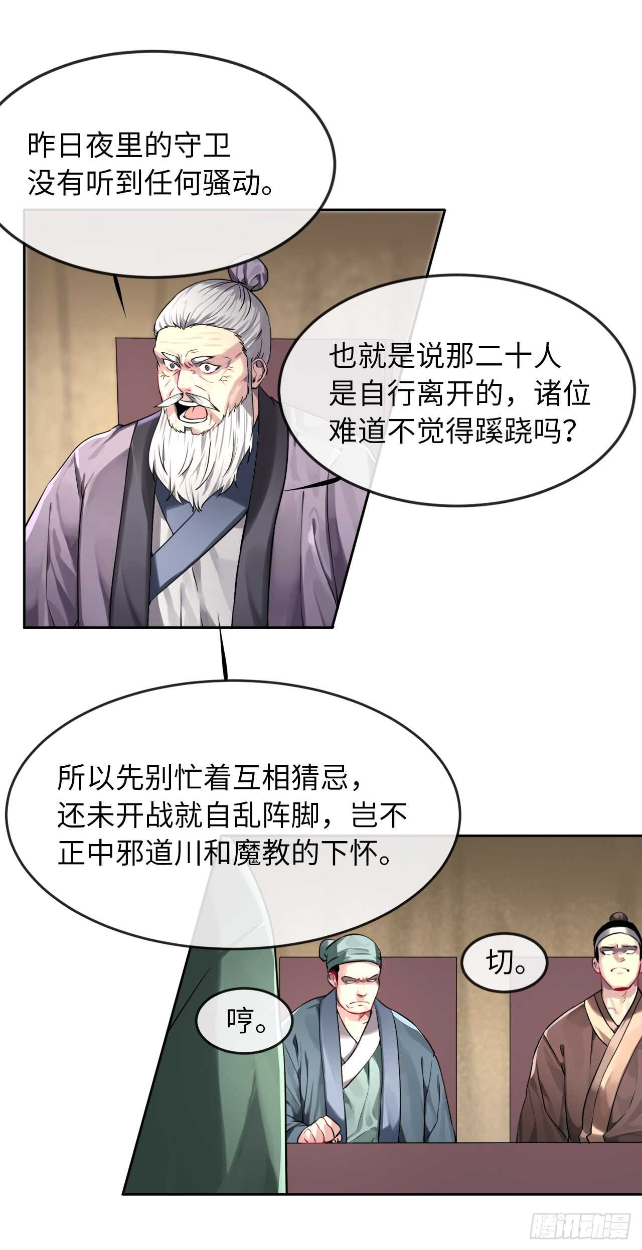 75.七剑战争7