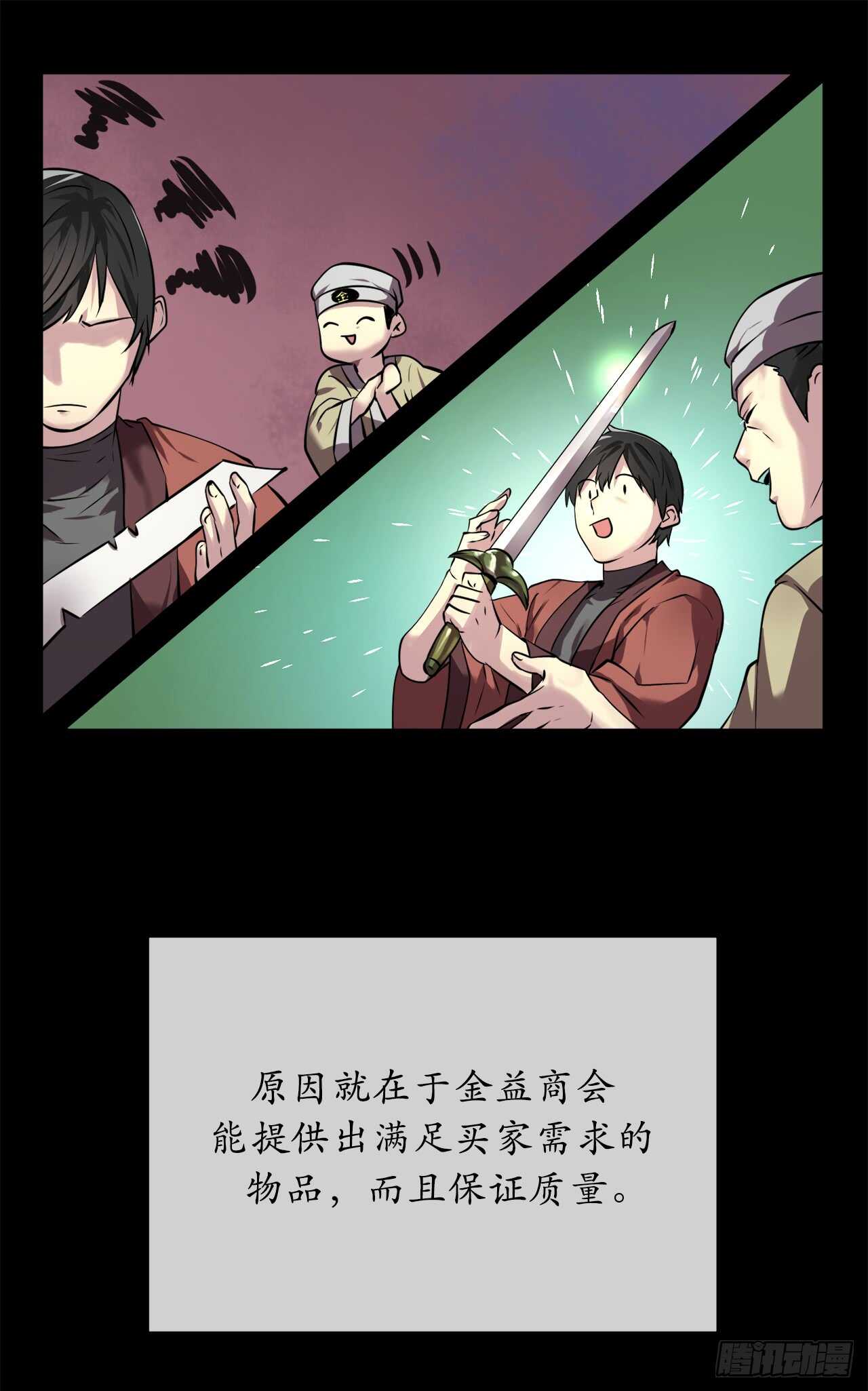 64.众望所归30