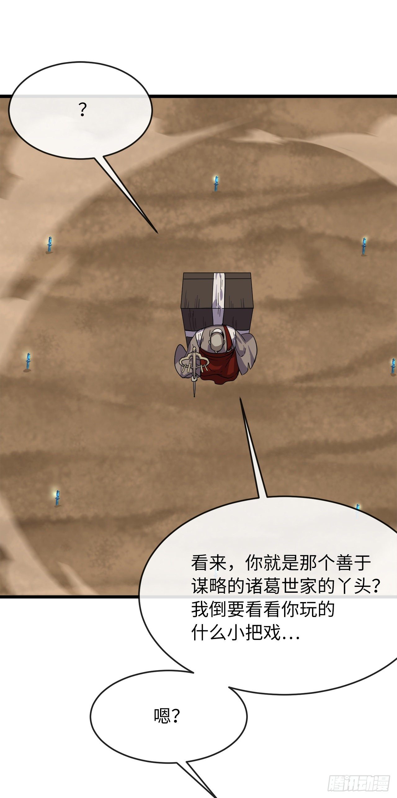 171.阵围血魔32