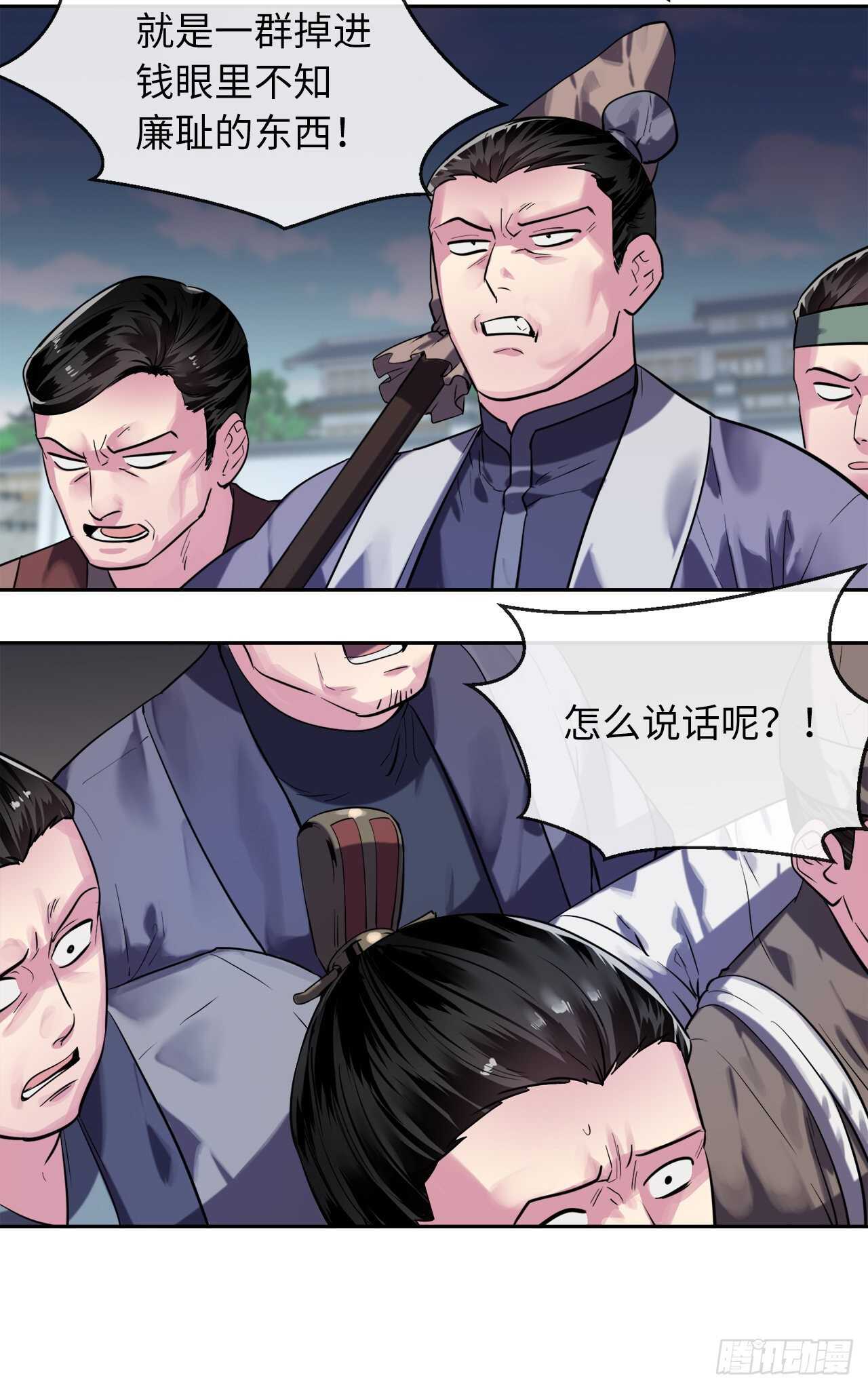 141.给他赔罪11