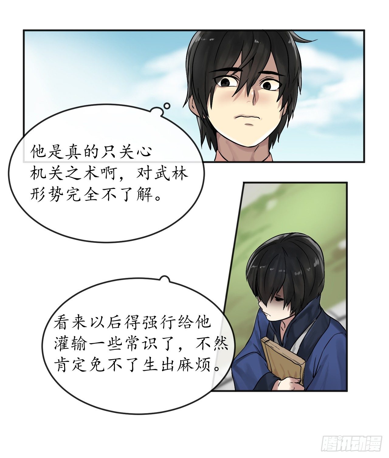 12.后起悲落39