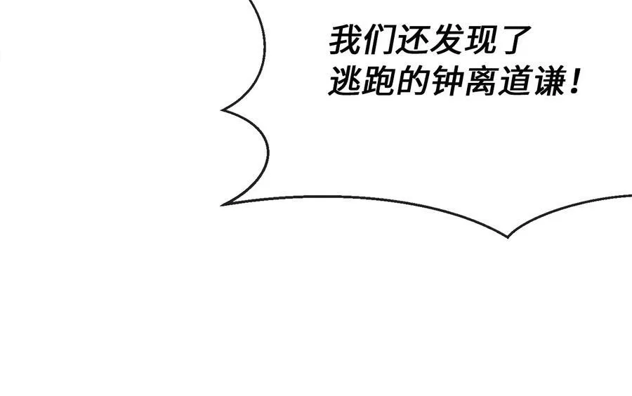 243.战乱开始91
