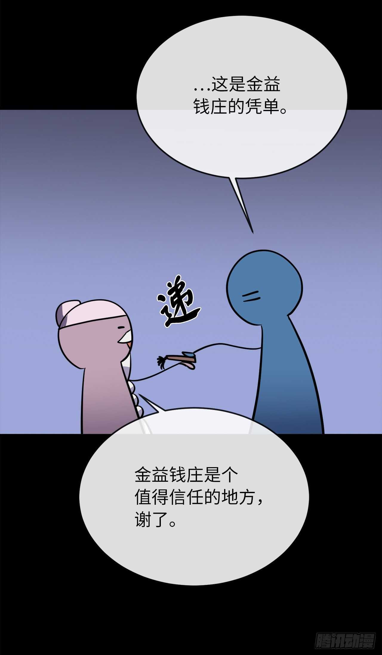 160.不死之密20