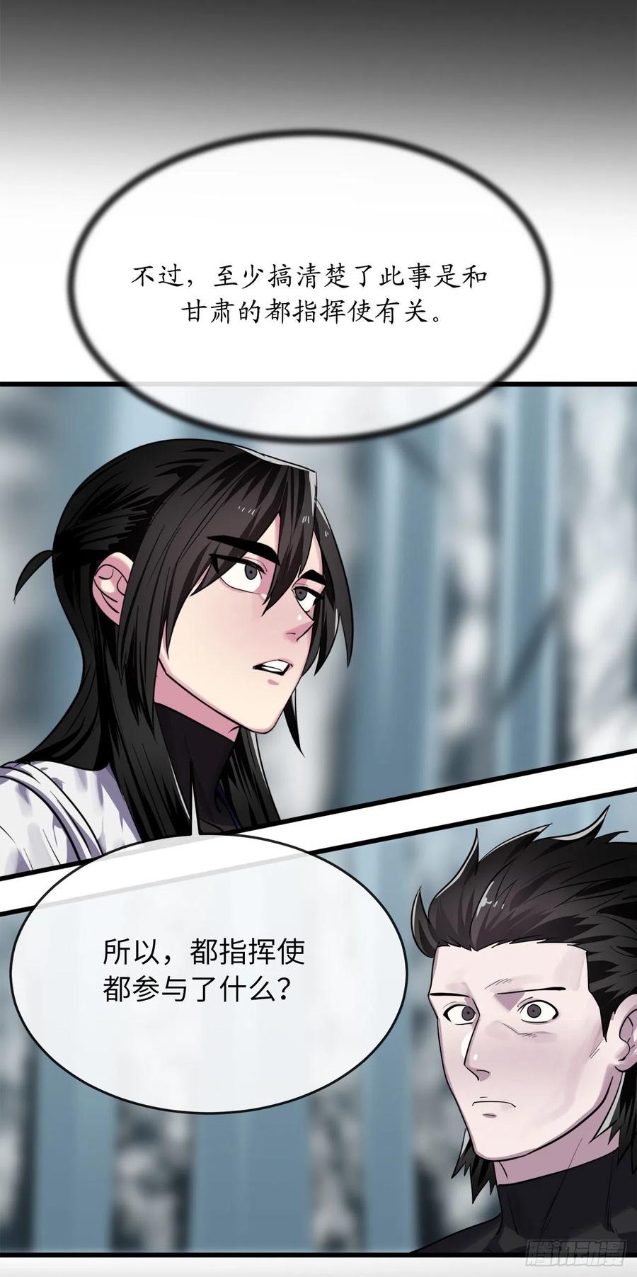 180.魔教异动50