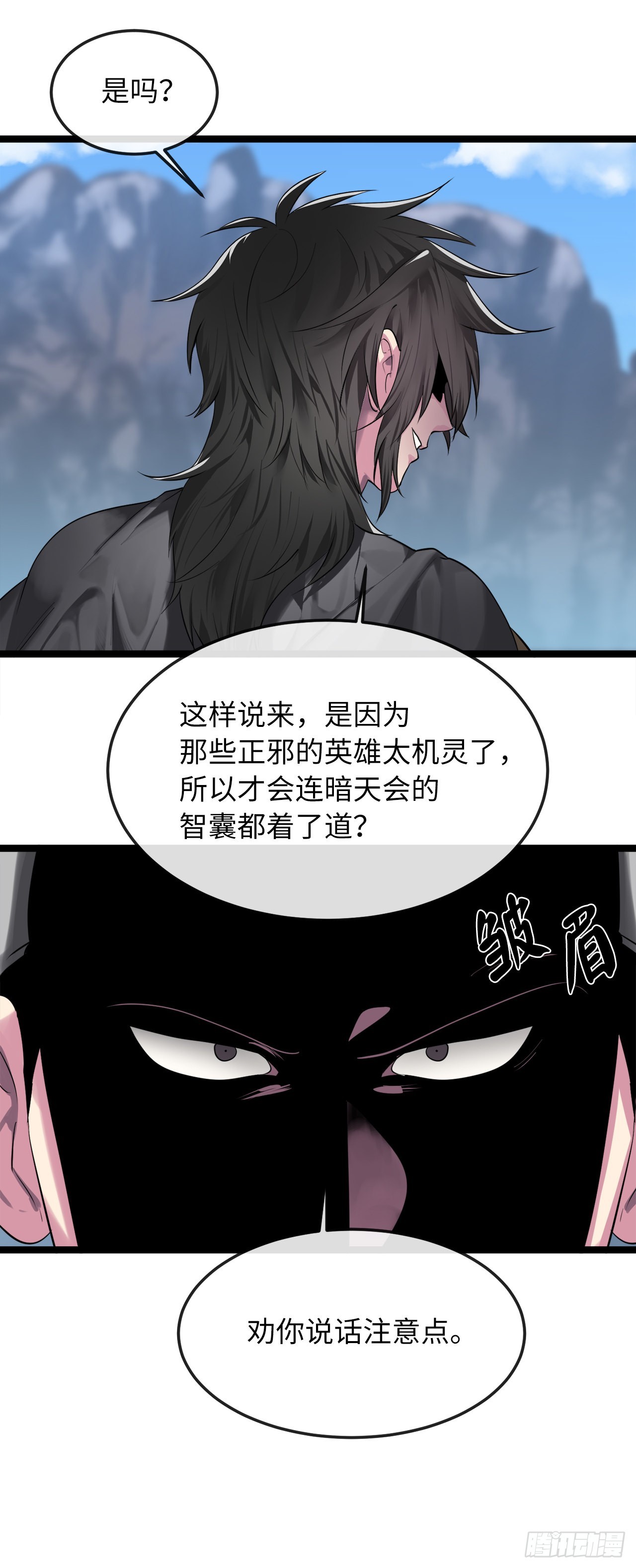 196.对阵魔军13