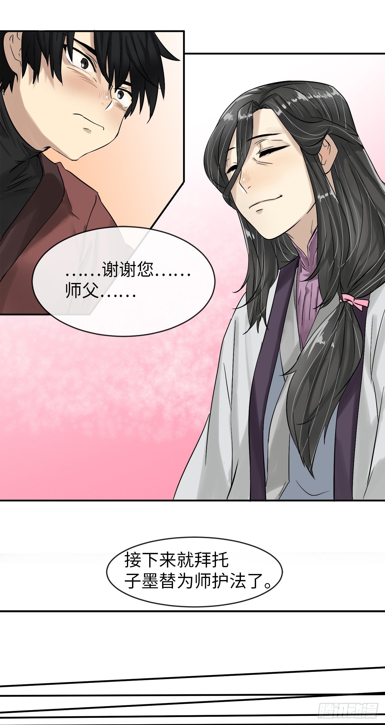 5.走火入魔44