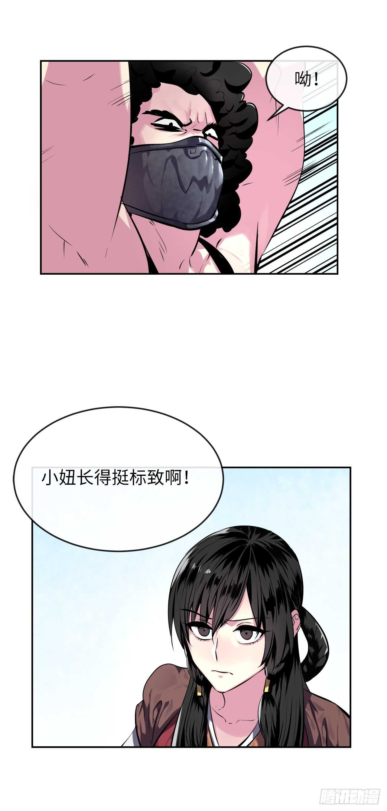 117.师妹迎战48
