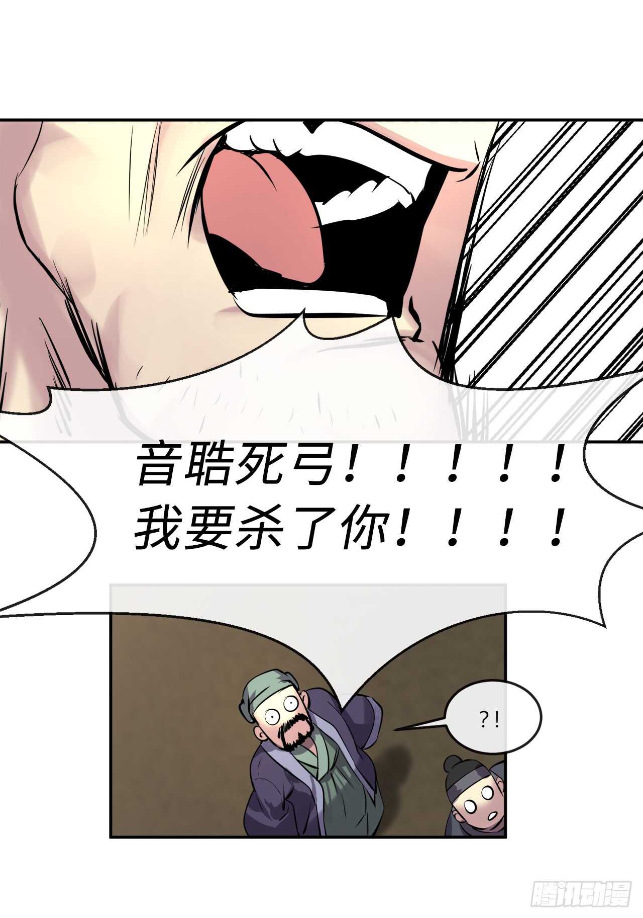 67.罡气较量29