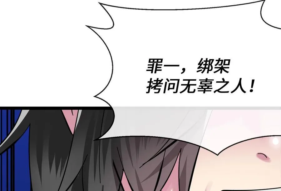 237.讨伐罪人62