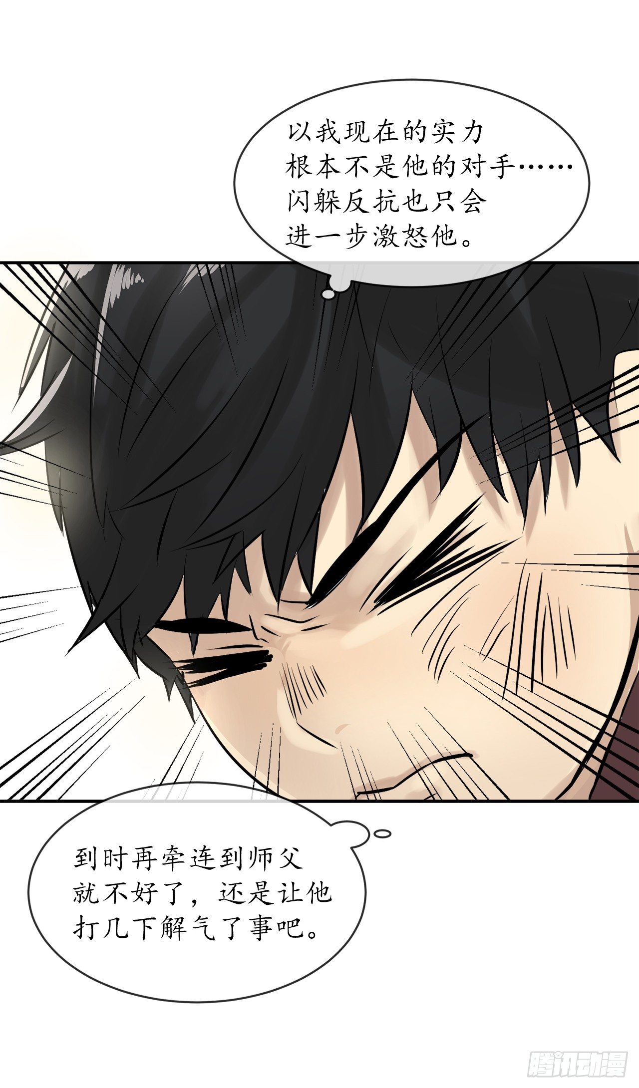 3.拯救恩师17