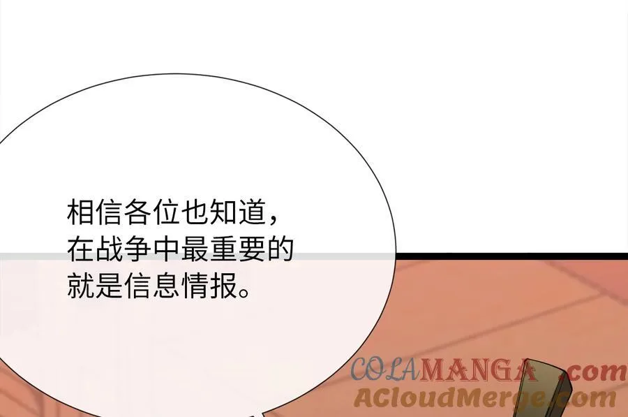 241.挑拨离间24