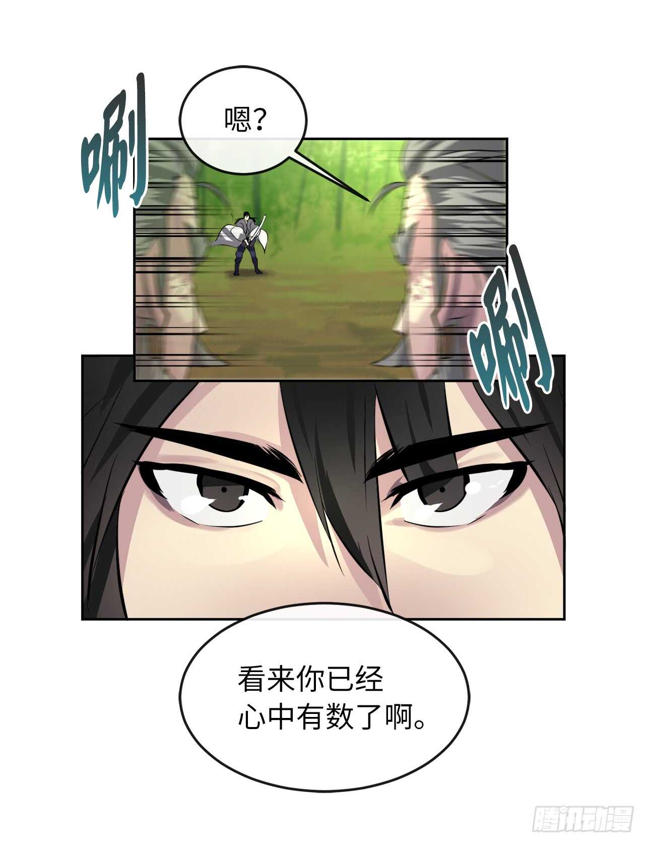83.无形剑罡13