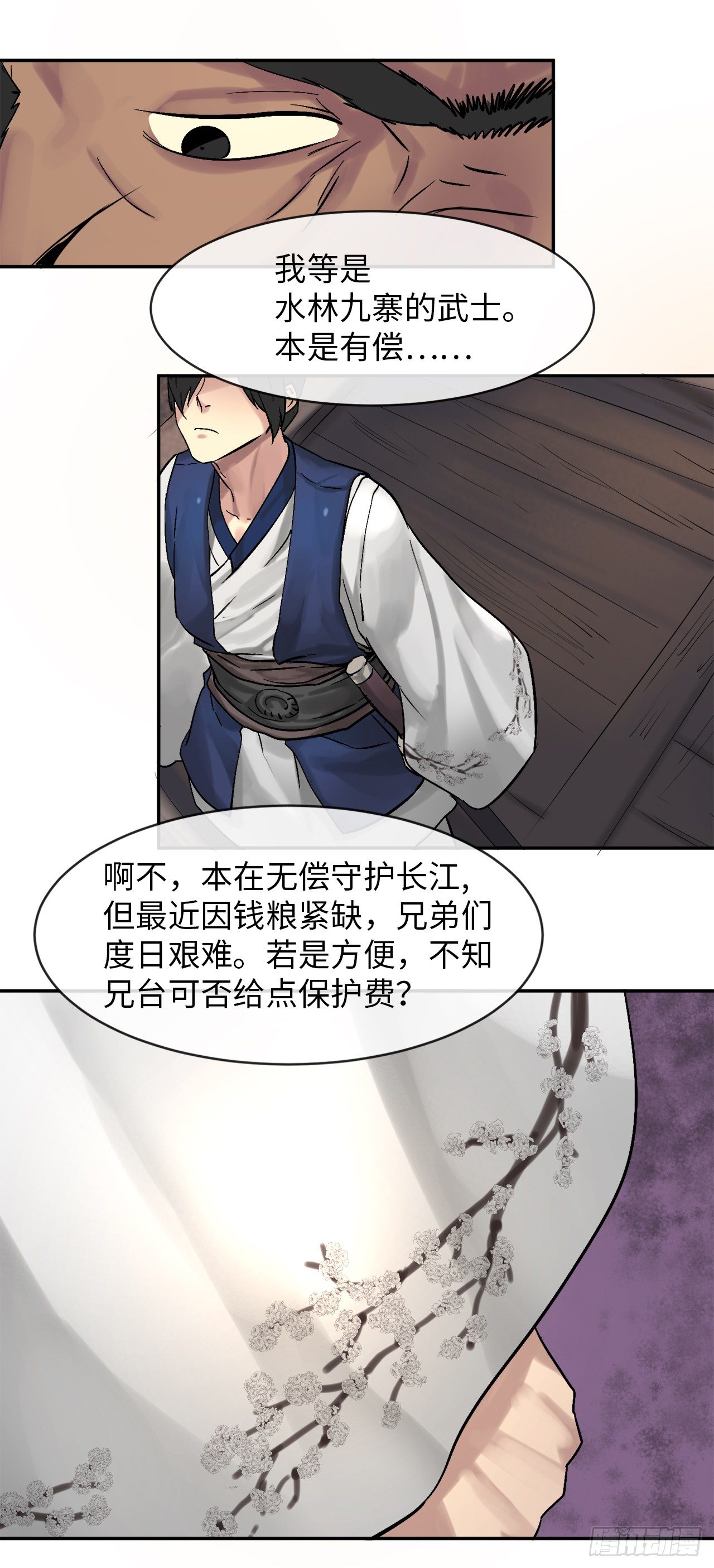 10.下山历练28